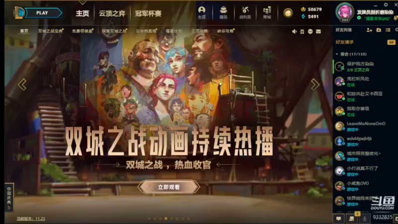 【2021-11-29 20点场】峡谷跳跳染：来啦✿ﾟ▽ﾟ)ノ