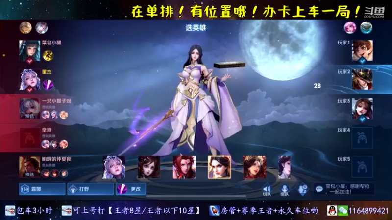 【2021-11-28 21点场】是子禾哟：露娜是唯一，不是偏爱