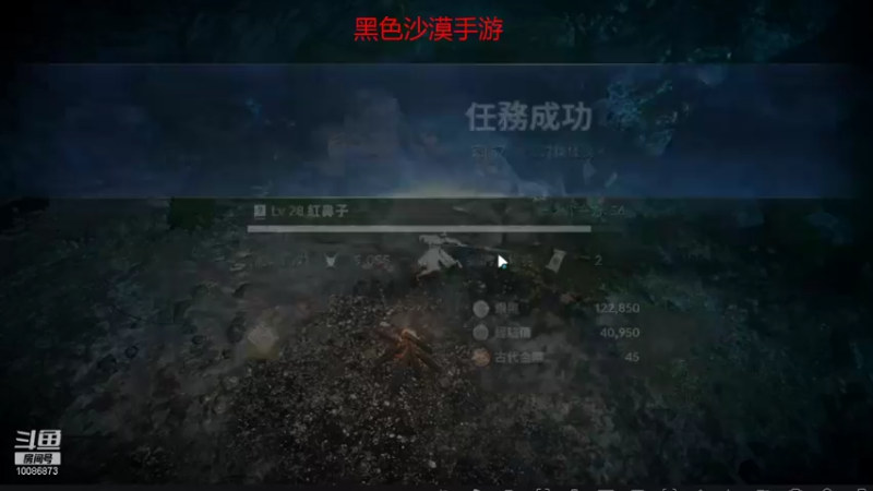 【2021-11-30 15点场】请叫我流年吖：黑色沙漠手游，新游热力