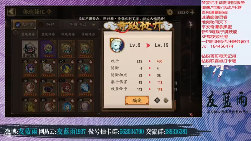 【HXD丶友蓝雨】：弄一下御魂在抽个奖就开始打架吧