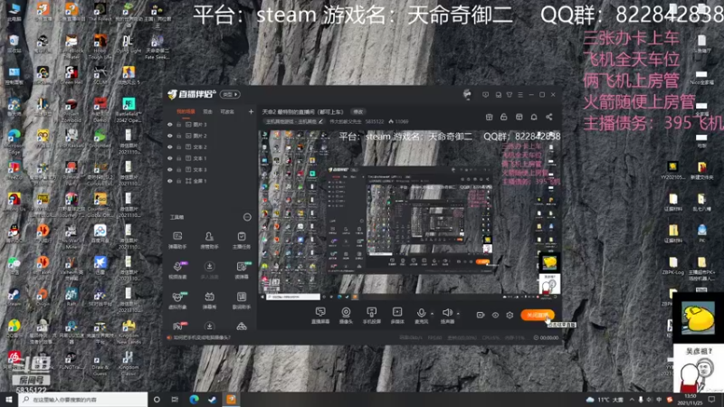 【2021-11-25 13点场】伟大的教父先生：天命2 最特别的直播间（都可上车）
