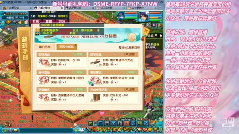 【2021-11-30 13点场】不忘爱梦幻：不忘 70飞升129 4NE