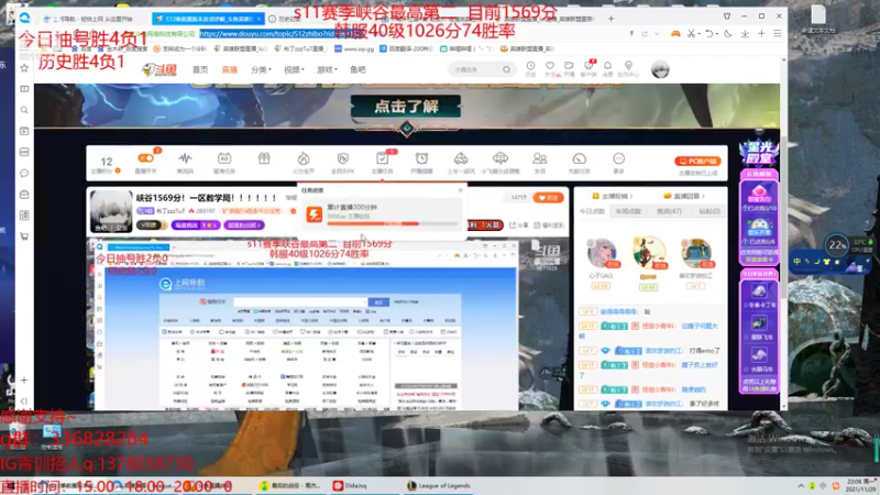 【2021-11-29 22点场】布丁zzzTuT：峡谷1569分！班德尔城白金1，只玩露露