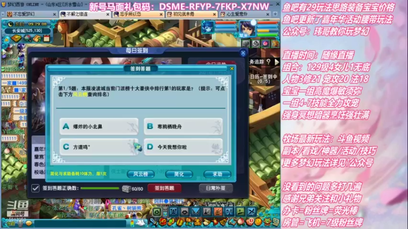 【2021-11-30 09点场】不忘爱梦幻：不忘 70飞升129 4NE