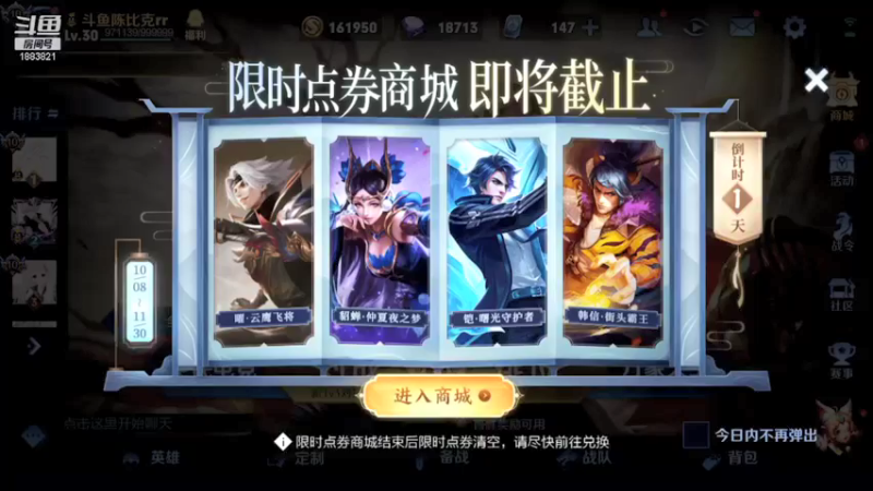 【2021-11-30 17点场】陈比克rr：q区金蝉冲国一