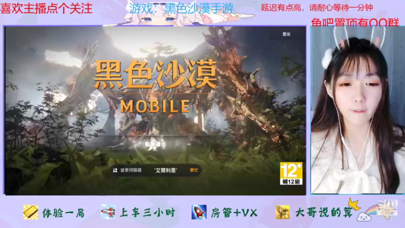 【2021-11-30 13点场】停留在雨中Cium：黑色沙漠手游来了