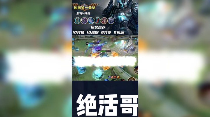 这是以前的亚瑟大招，伤害是真低