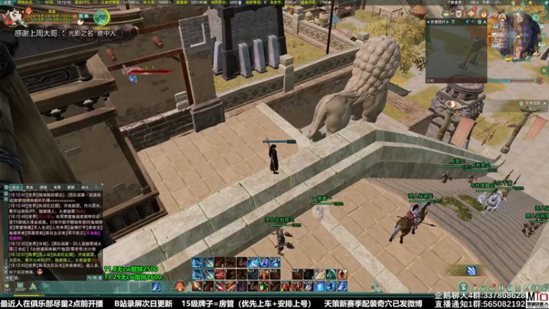 【2021-11-30 18点场】慕堇丶：终于2600了！剑策花玩一下