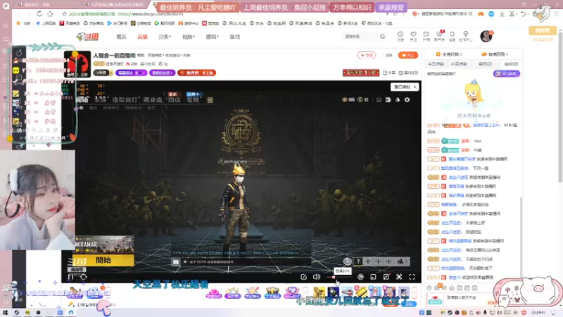 【2021-11-26 23点场】谣翎：“凛冬已至，星河长明.”