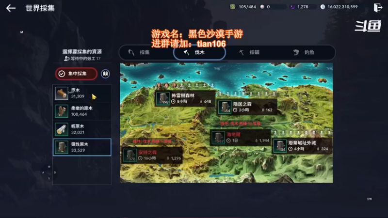 【2021-11-29 23点场】賤丶大骚賤：黑色沙漠手游高画质！