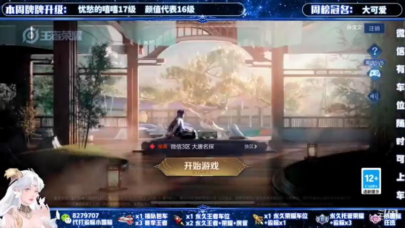 【2021-11-28 15点场】绪伦gg：绪伦：全英雄双系统解决一切上分问题！