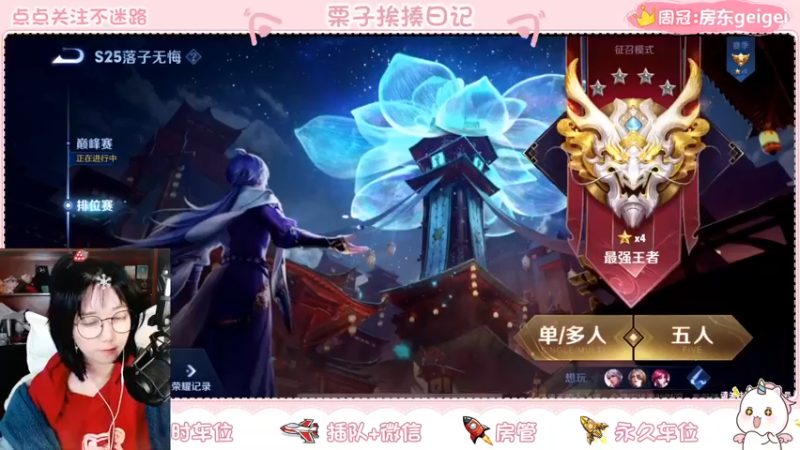 【2021-11-30 19点场】栗子说：【栗子说】补时长