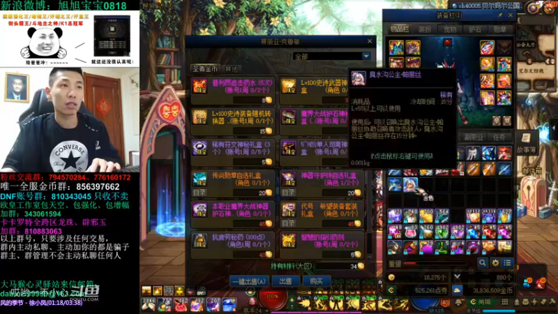 【2021-11-29 20点场】旭旭宝宝：一天不合个玉玺，浑身痒痒-斗鱼视频(00h05m00s-00h06m00s)