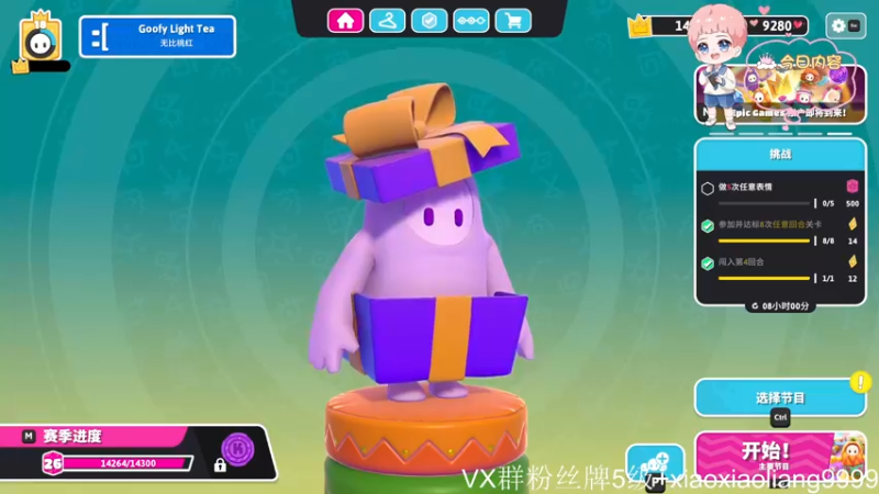 【2021-11-29 11点场】星星弟弟ovo：今天适合吃火锅