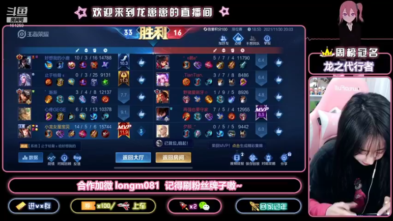 【2021-11-30 20点场】小龙女OuO：国服奕星巅峰2100  欢迎家人上车~