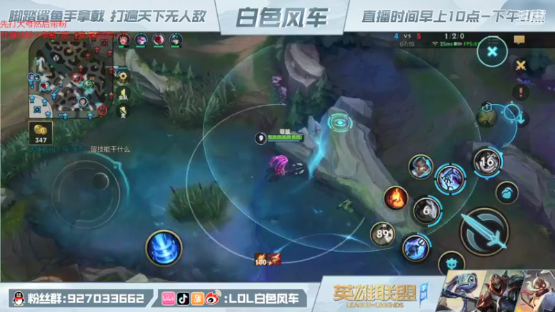 【2021-11-30 13点场】白色风车丶丶丶丶：第一小鱼人，钻石带粉教学1V5