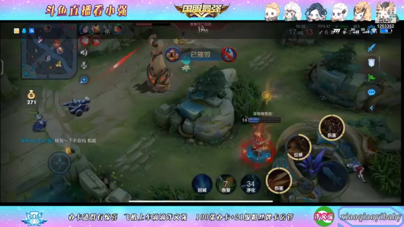 【2021-11-30 17点场】BOA小强：全能国服 带飞全场