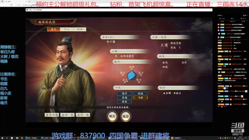 【2021-11-28 23点场】汪汪兄：水友赛：四国争霸开始啦！