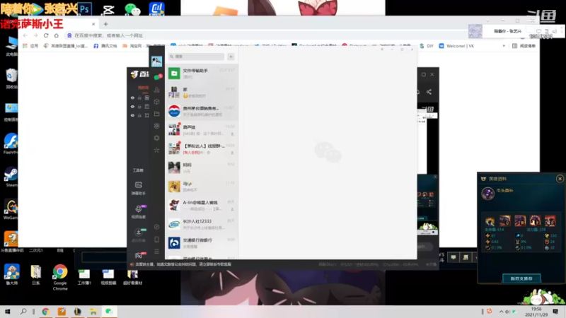 【2021-11-29 19点场】一只吃鱼妹：谁说站在光里的才算英雄