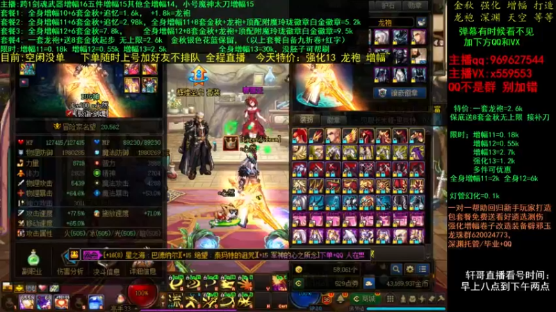 【2021-11-30 03点场】主播轩辕：金秋打造毕业 增幅龙袍