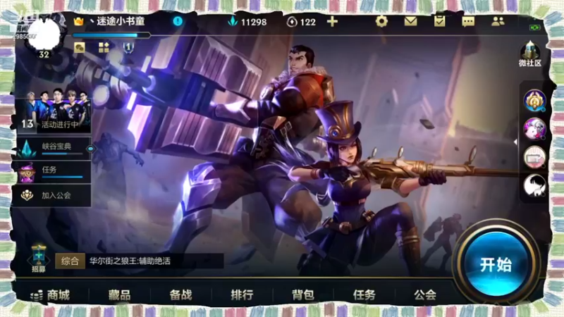 【2021-11-25 19点场】迷途小书童TT：小书童的后厨操作间