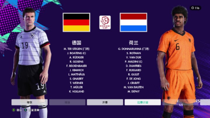 【实况足球2021-myClub】Matchday荷兰队套胜德国选手