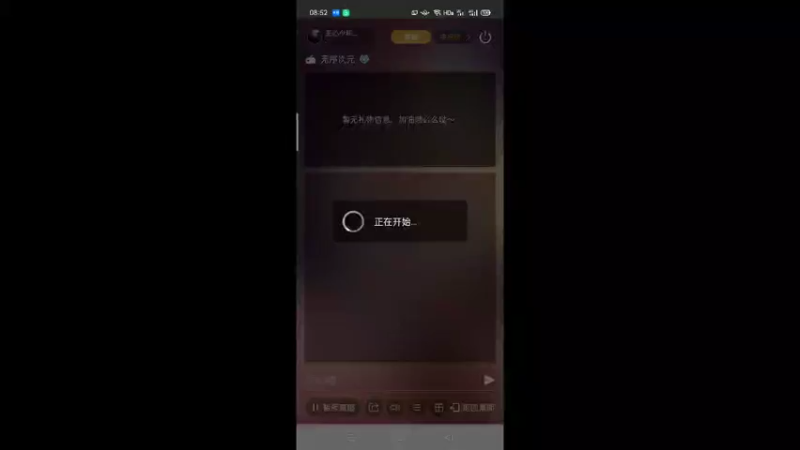 【2021-11-29 08点场】无心少年929：一个不一样的主播