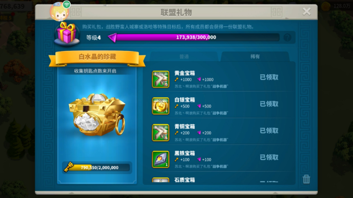 升级