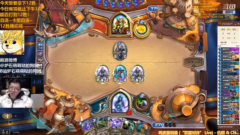 【炉石传说】恩基爱萌萌哒的狗贼的精彩时刻 20211130 14点场