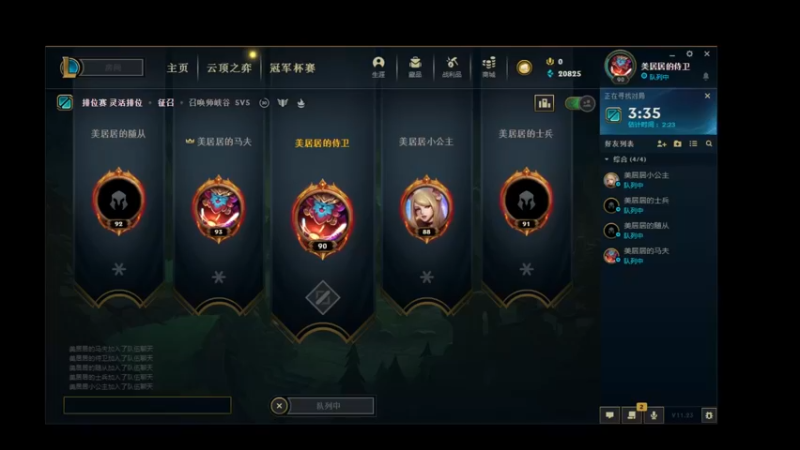 【2021-11-30 16点场】sosofun1ny：峡谷之巅排位赛！