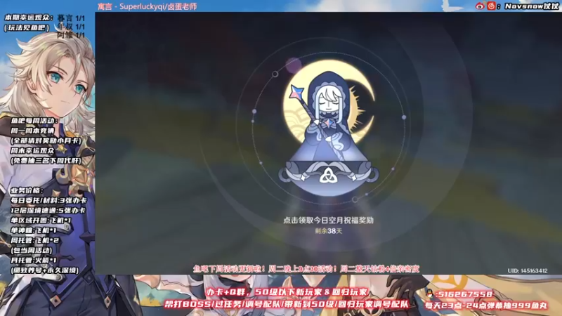 【2021-11-29 14点场】Novsnow仗仗：办卡看号/深境/活动
