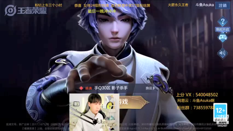 【2021-11-30 18点场】路人王Asuka：【QQ微信区冲11月国服韩信李白中】