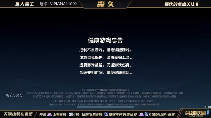 【2021-11-29 16点场】s森久：鱼人绝活新号已宗师，冲王者