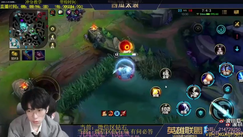 【2021-11-30 00点场】西瓜太浪xx：【楚青】国服第一盲僧带粉细节教学