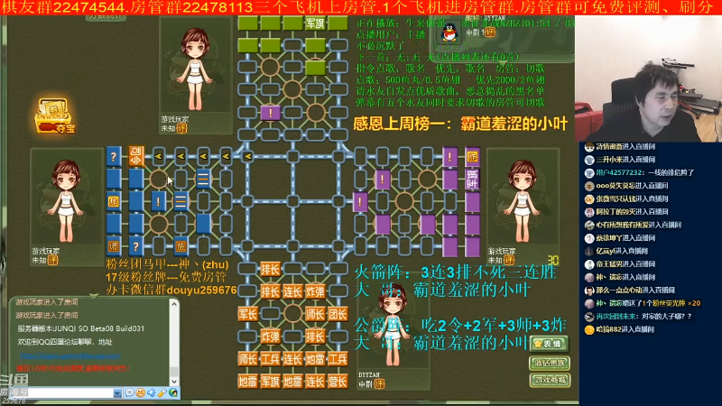 【四国军棋】神机小诸葛的精彩时刻 20211130 09点场