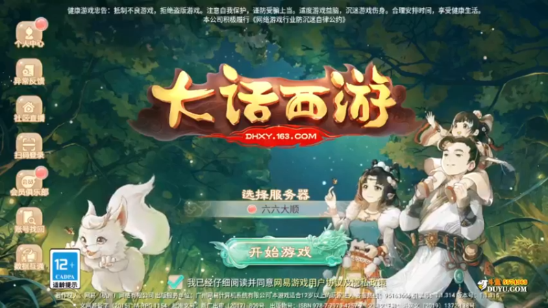 【2021-11-28 15点场】金子十八岁：大话西游手游啊