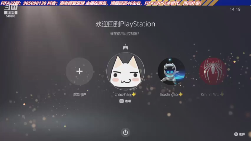 【2021-11-30 14点场】高老师爱足球：FIFA22DR然后征召~