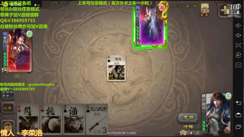 【2021-11-28 20点场】三國丨清风：巅峰赛前十已包三名次