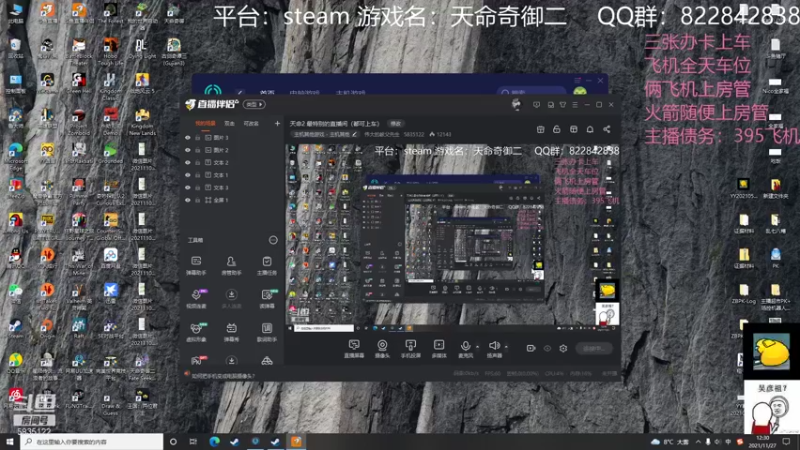 【2021-11-27 12点场】伟大的教父先生：天命2 最特别的直播间（都可上车）