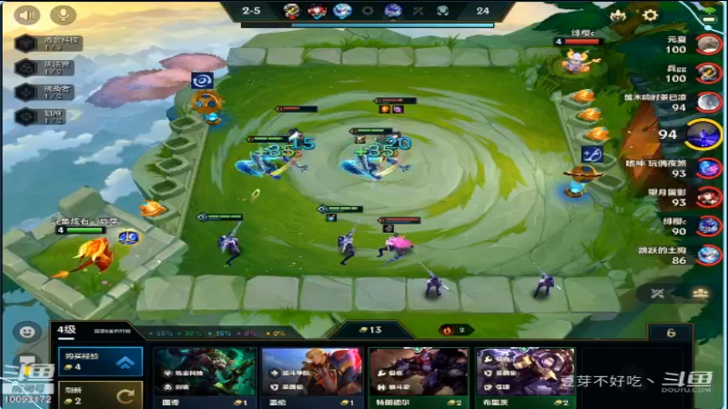 金铲铲之战欢乐水友赛