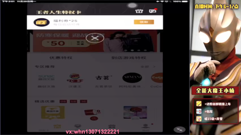 【2021-11-29 15点场】大魔王小楠：碰碰车冲冲冲 4318686