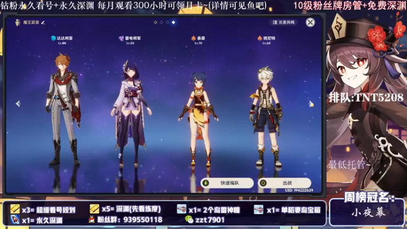 【2021-11-28 23点场】昔日忆过去：新版本不排队~极致看号深渊~