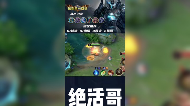 不会真的以为亚瑟打不过老夫子吧