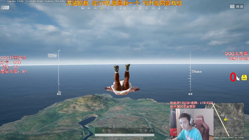 我在斗鱼看气人主播QQQ直播吃鸡游戏