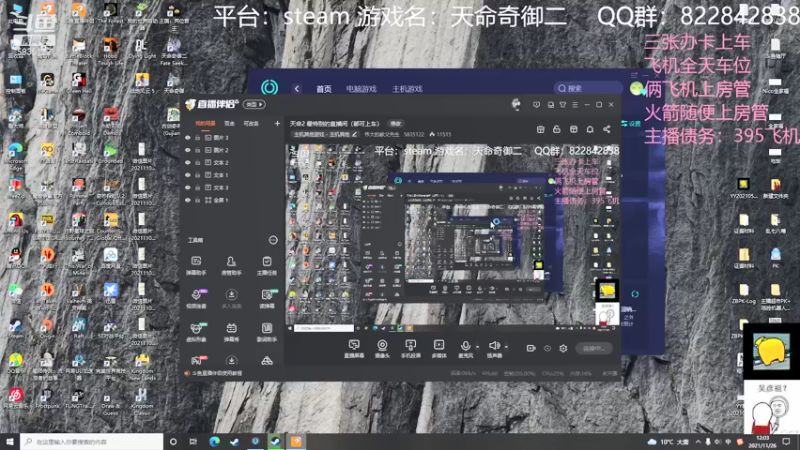 【2021-11-26 12点场】伟大的教父先生：天命2 最特别的直播间（都可上车）
