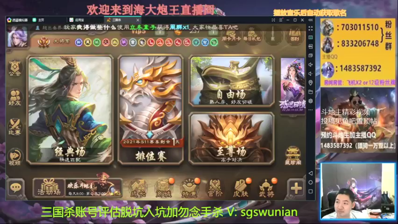 【2021-11-29 18点场】海大炮王o：晚上好，直播中