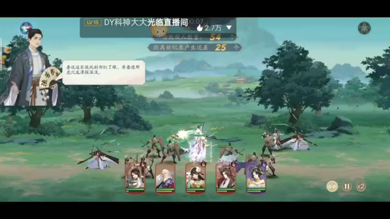 【2021-11-27 18点场】铭铭仔仔：《武林闲侠》火爆来袭
