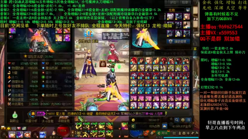 【2021-11-30 07点场】主播轩辕：金秋打造毕业 增幅龙袍