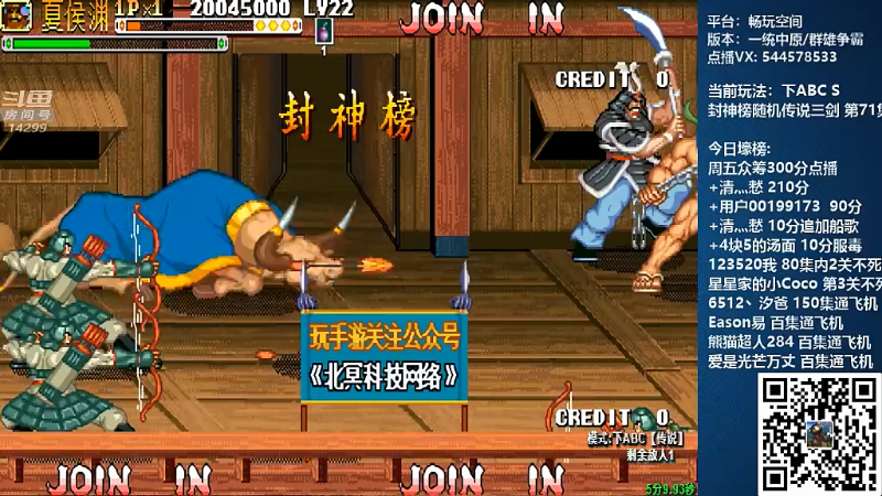 【怀旧游戏】断水流的精彩时刻 20211130 00点场