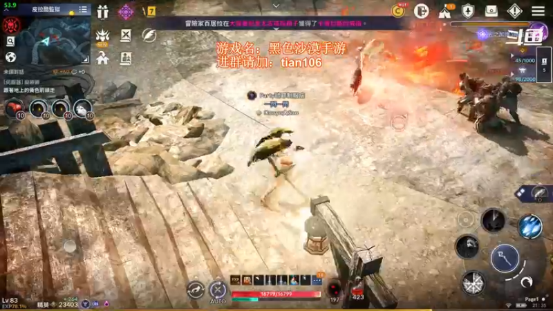 【2021-11-29 21点场】賤丶大骚賤：黑色沙漠手游高画质！